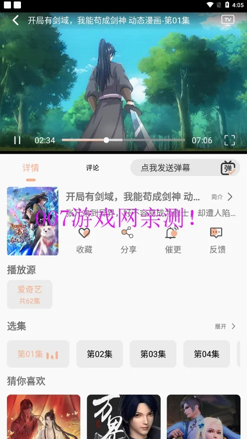 小鱼影视(影视播放软件)v1.0.4 免费版截图3