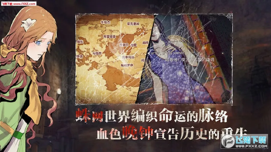 圣歌德嘉的晚钟(解谜推理手游) 圣歌德嘉的晚钟(解谜推理手游)
