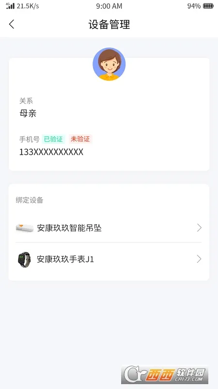 安康玖玖最新手机版v1.6.6 手机版截图0