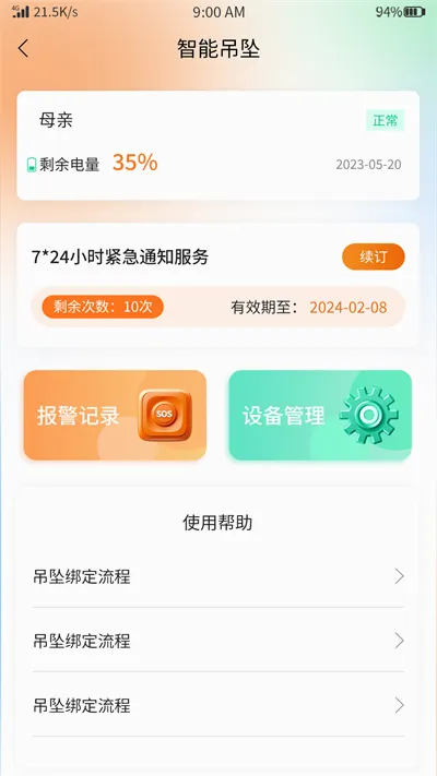 安康玖玖最新手机版 安康玖玖最新手机版