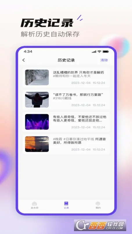 无印大师最新手机版v2.0.1 安卓版截图0