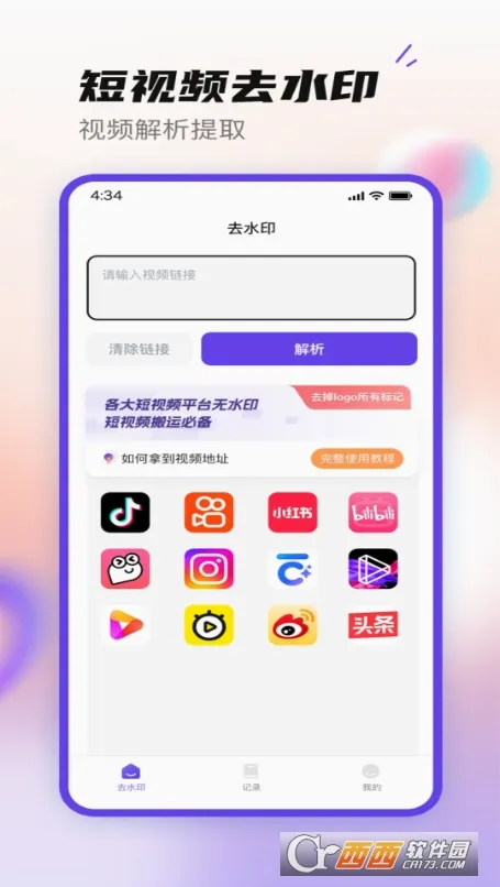 无印大师最新手机版v2.0.1 安卓版截图2