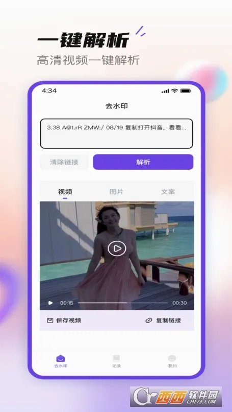 无印大师最新手机版v2.0.1 安卓版截图1