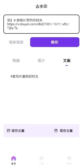 无印大师最新手机版 无印大师最新手机版