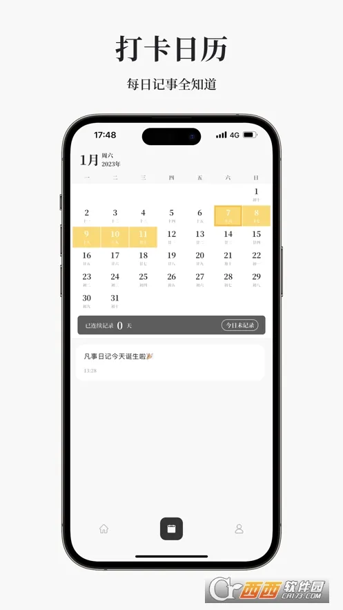 凡事日记(日记记录软件)v2.4.2 安卓版截图2
