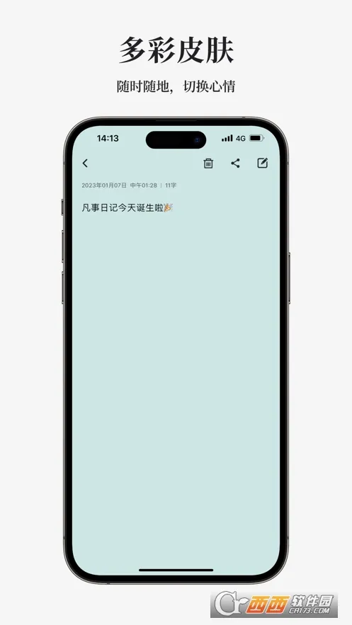 凡事日记(日记记录软件)v2.4.2 安卓版截图1