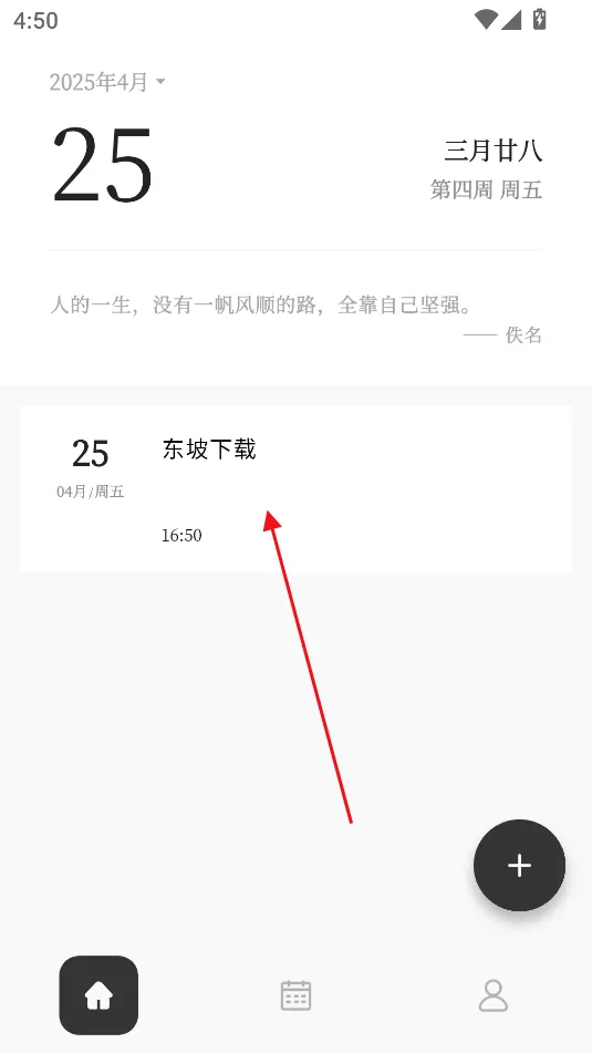 凡事日记(日记记录软件) 凡事日记(日记记录软件)