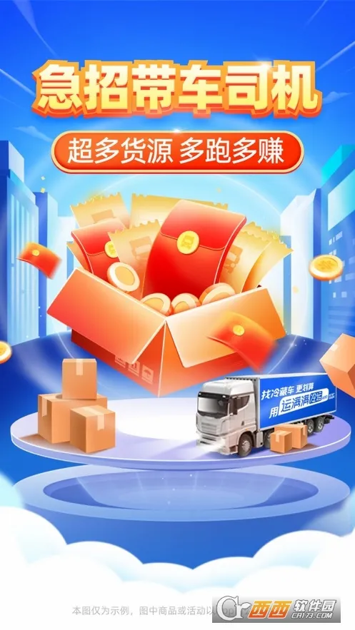 ����������˾��(�����һ�ƽ̨)v1.28.0 �ֻ����ͼ1