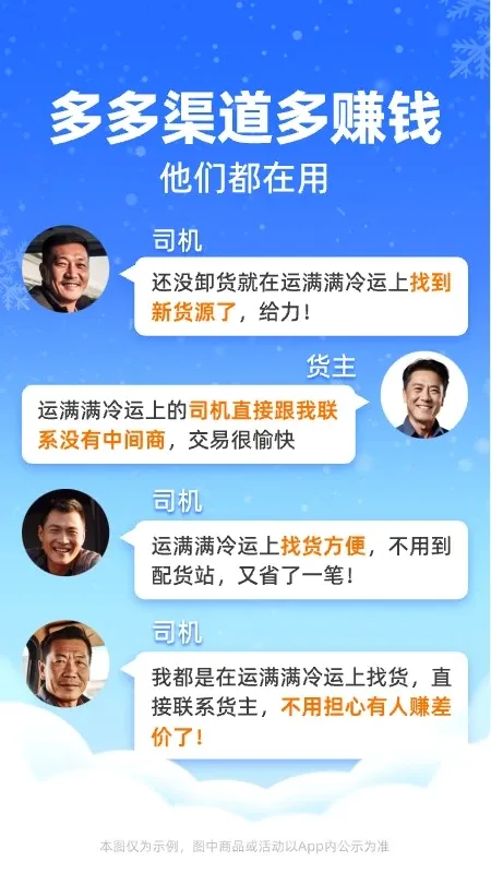����������˾��(�����һ�ƽ̨)v1.28.0 �ֻ����ͼ4