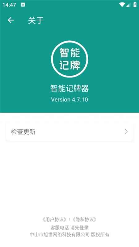 智能记牌器(扑克记牌软件)截图2