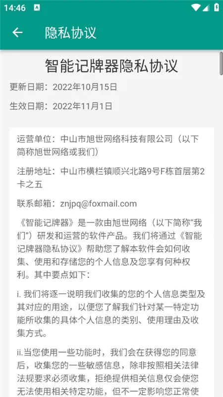智能记牌器(扑克记牌软件)截图4