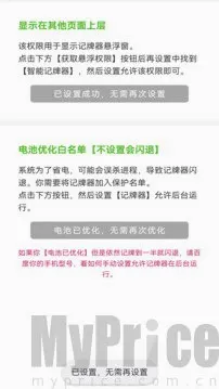 智能记牌器(扑克记牌软件) 智能记牌器(扑克记牌软件)