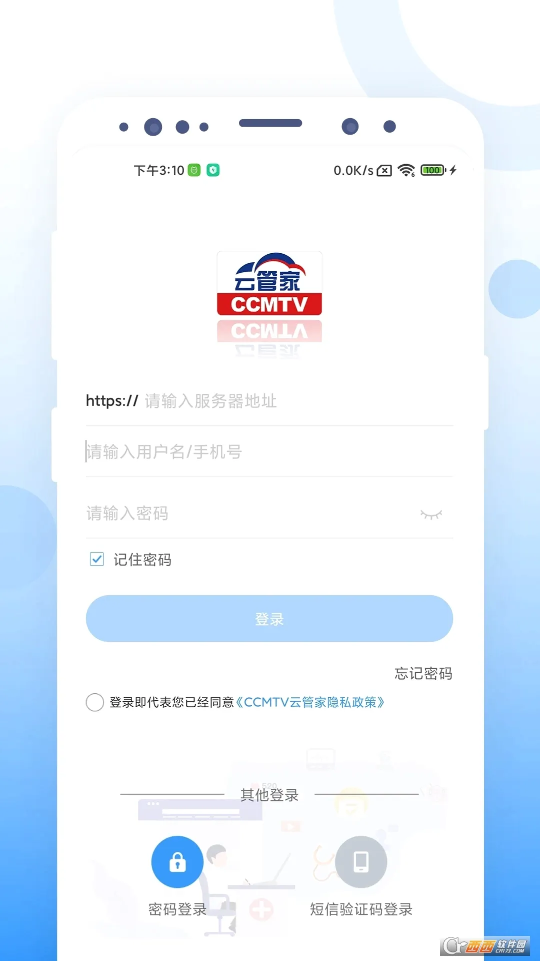 CCMTV云管家(医学教育平台)v1.1.8 手机版截图1