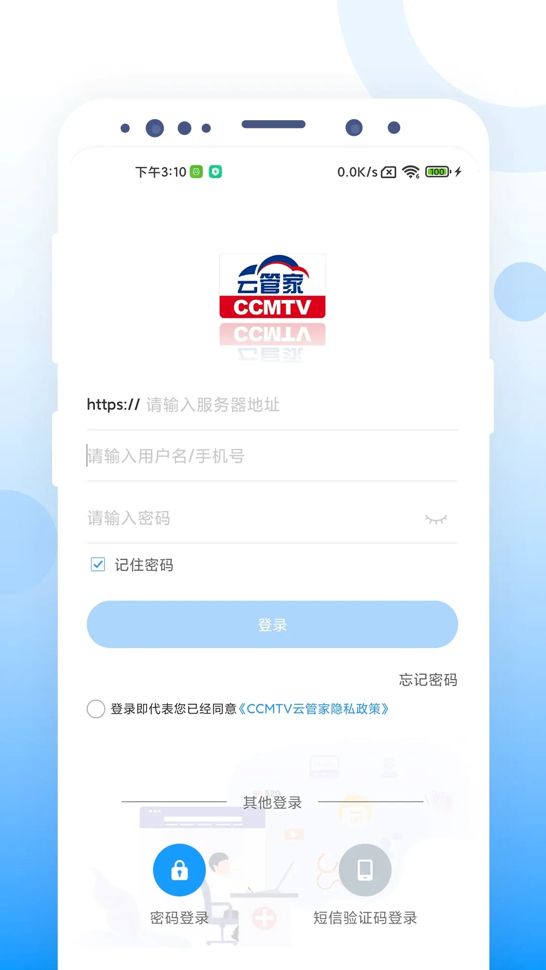 CCMTV云管家(医学教育平台)v1.1.8 手机版截图3