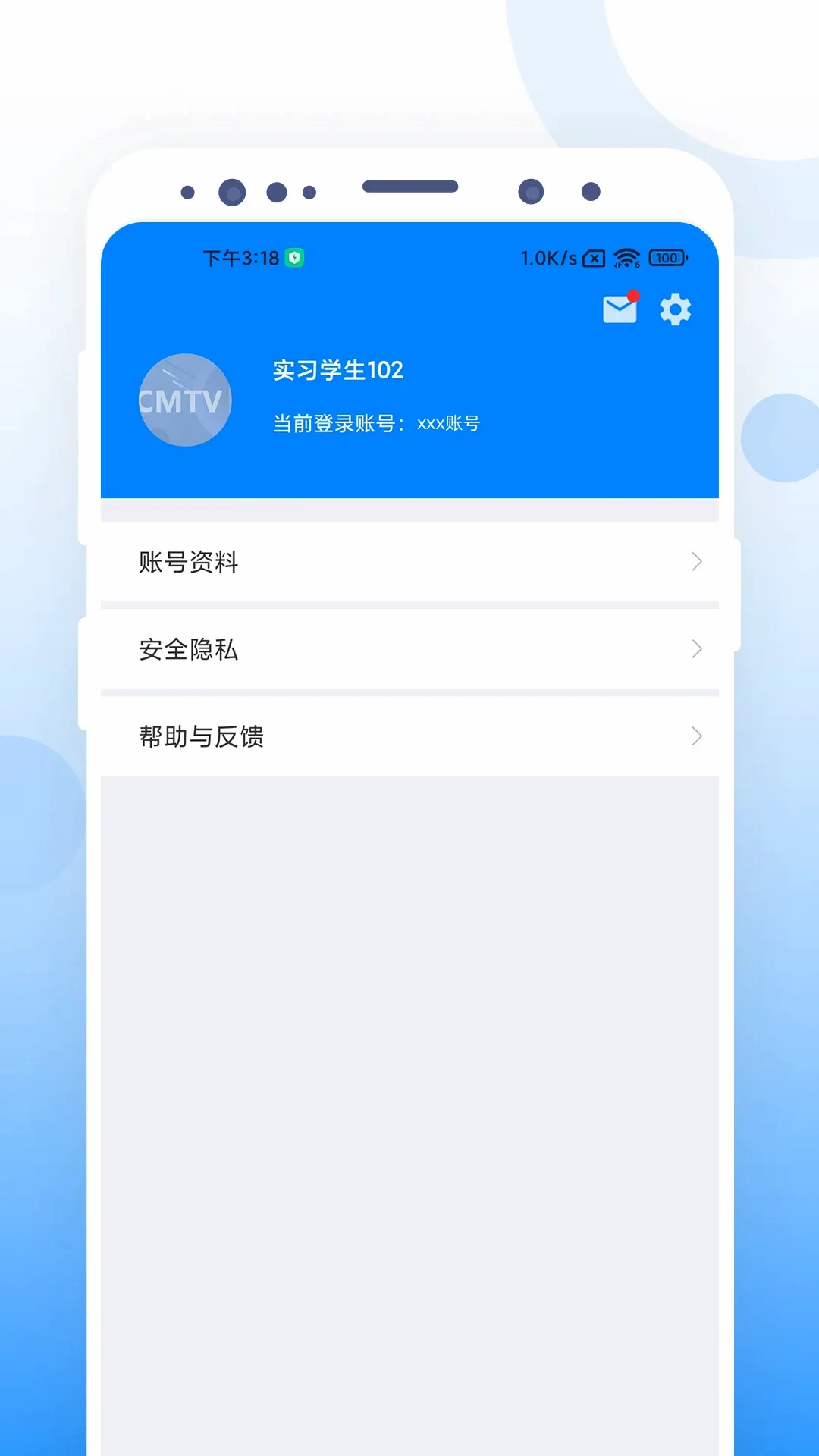 CCMTV云管家(医学教育平台)v1.1.8 手机版截图4