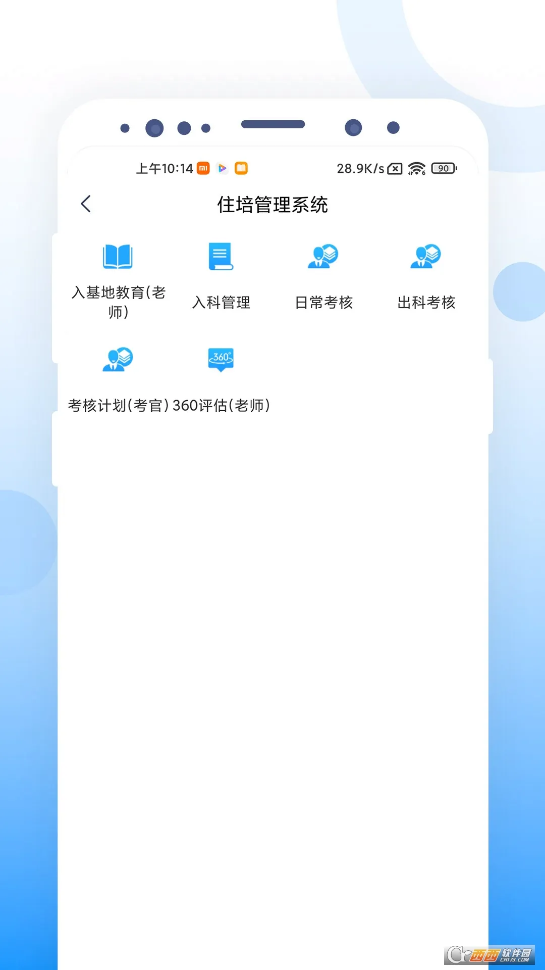 CCMTV云管家(医学教育平台) CCMTV云管家(医学教育平台)