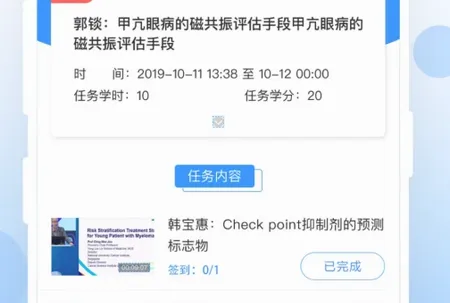 CCMTV云管家(医学教育平台) CCMTV云管家(医学教育平台)