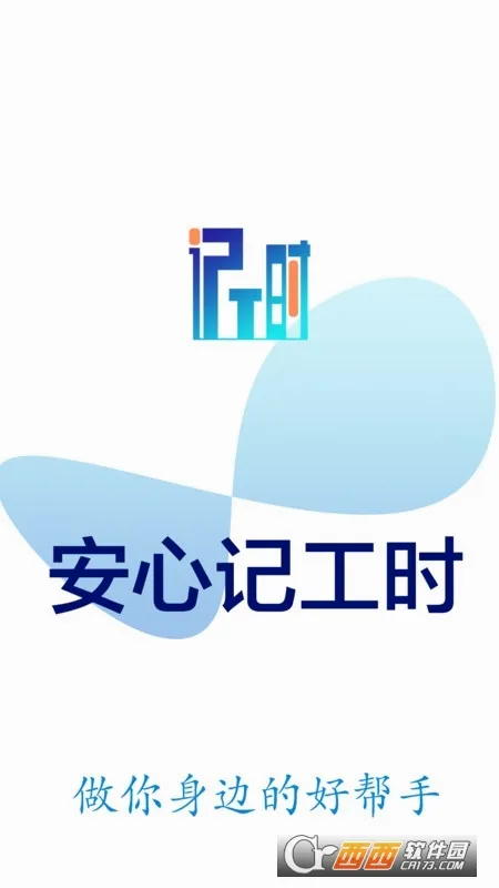 ���ļƹ�ʱ(��ʱ��¼����)v1.2.6 �ֻ����ͼ3