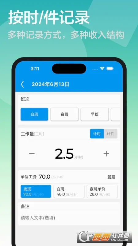 ���ļƹ�ʱ(��ʱ��¼����)v1.2.6 �ֻ����ͼ2
