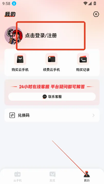 烈火云手机(云手机应用) 烈火云手机(云手机应用)