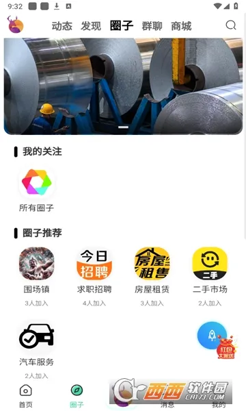 木兰城生活社区(围场本地社区)v2.5.9 手机版截图0