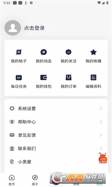 木兰城生活社区(围场本地社区)v2.5.9 手机版截图4