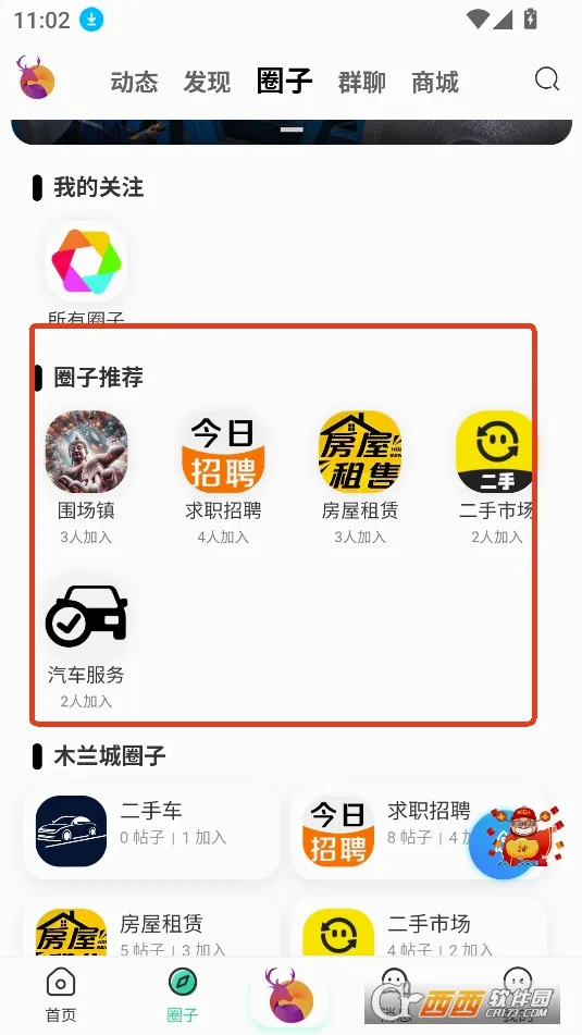 木兰城生活社区(围场本地社区) 木兰城生活社区(围场本地社区)