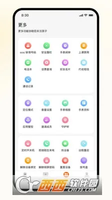����绰�ֱ�2026�ٷ����°汾v1.0.24 ��Ѱ��ͼ2