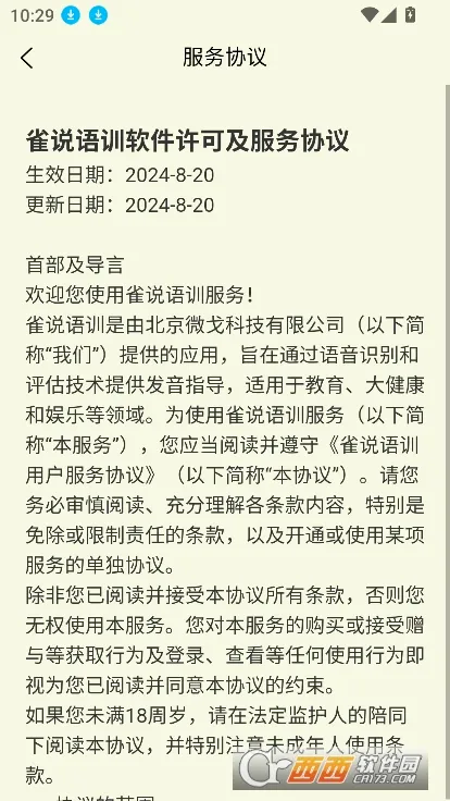 ȸ˵��ѵ2026���°汾v2.3.0 �ֻ����ͼ1