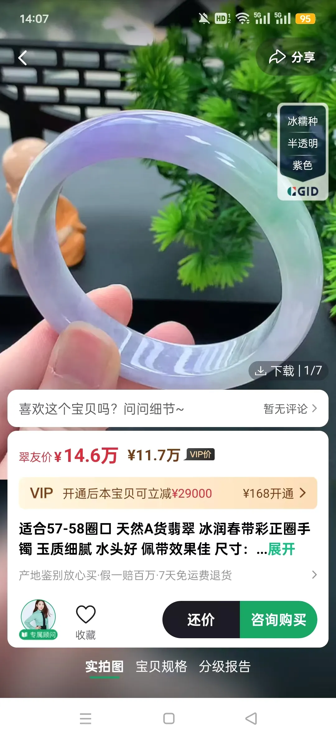 对庄翡翠最新安卓版v8.6.3 安卓版截图1