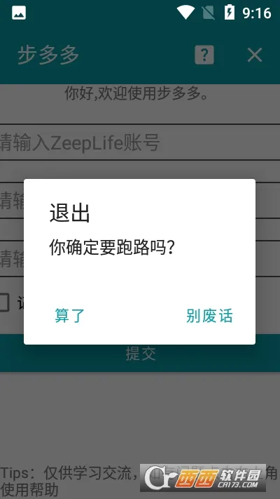 �����(�˶�׬Ǯ����)v2.8.5 �ֻ����ͼ0