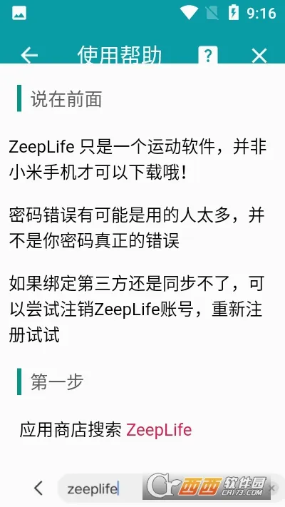 �����(�˶�׬Ǯ����)v2.8.5 �ֻ����ͼ2