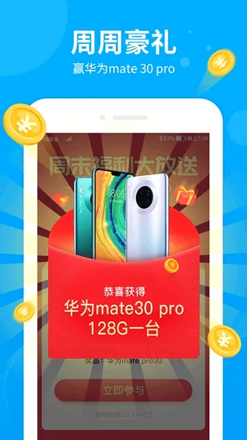 �����(�˶�׬Ǯ����)v2.8.5 �ֻ����ͼ4