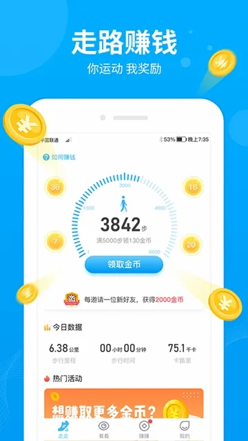 �����(�˶�׬Ǯ����)v2.8.5 �ֻ����ͼ3