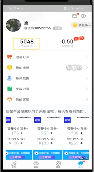 �����(�˶�׬Ǯ����)