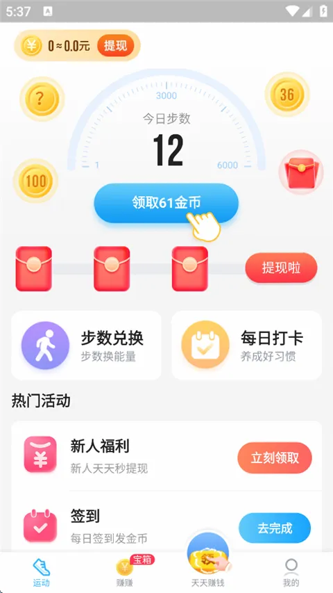 �����(�˶�׬Ǯ����)