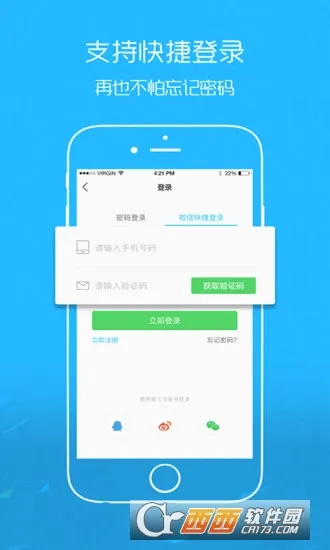 ����΢����(���۱�������)v7.9.12 ��Ѱ��ͼ1