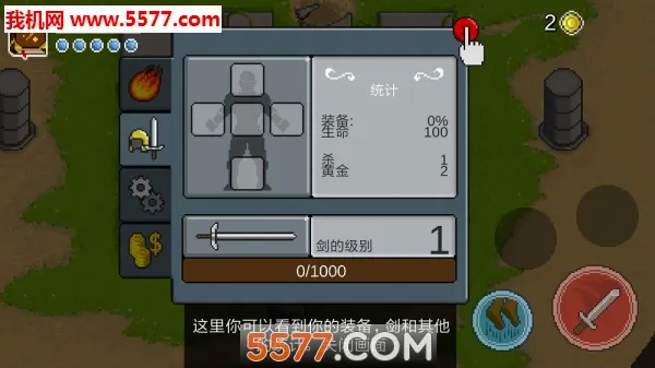 银河战士最新安卓版v2.2.6 免费版截图3