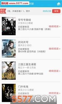 来看阅读(小说阅读软件)v2.2.8.0816 免费版截图2