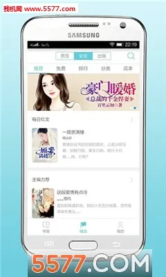 来看阅读(小说阅读软件)v2.2.8.0816 免费版截图3