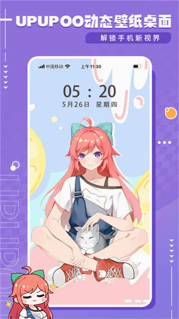upupoo��ֽ(������������)v5.0.14 ��׿���ͼ1