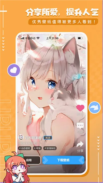 upupoo��ֽ(������������)v5.0.14 ��׿���ͼ2