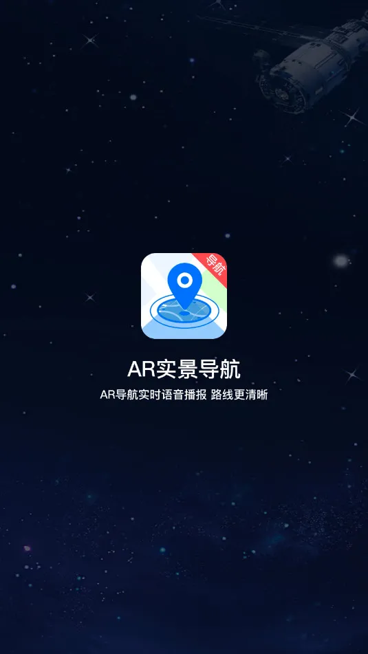 ARʵ���������°�׿��v10.1 ��Ѱ��ͼ2