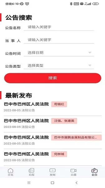 �����Ĵ�(��������ƽ̨)��ͼ4