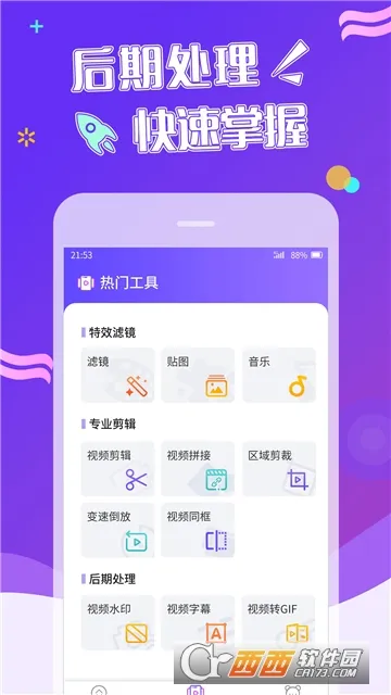 ��Ч��Ƶ(��Ƶ��Ч����)v1.5.0 ��Ѱ��ͼ2