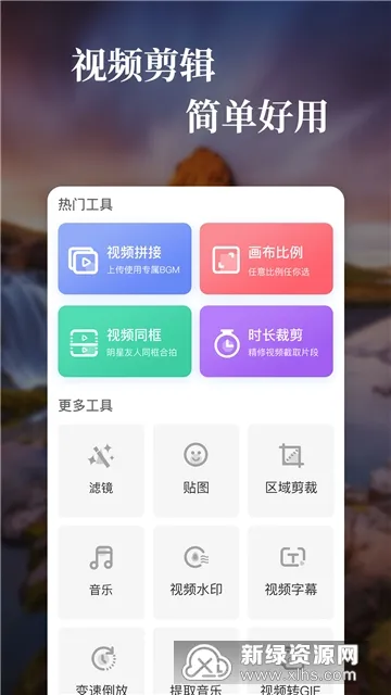 ��Ч��Ƶ(��Ƶ��Ч����)v1.5.0 ��Ѱ��ͼ4