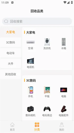 �˻���(�ҵ��������)v2.2.9 ��׿���ͼ2