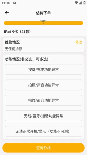 �˻���(�ҵ��������)v2.2.9 ��׿���ͼ3