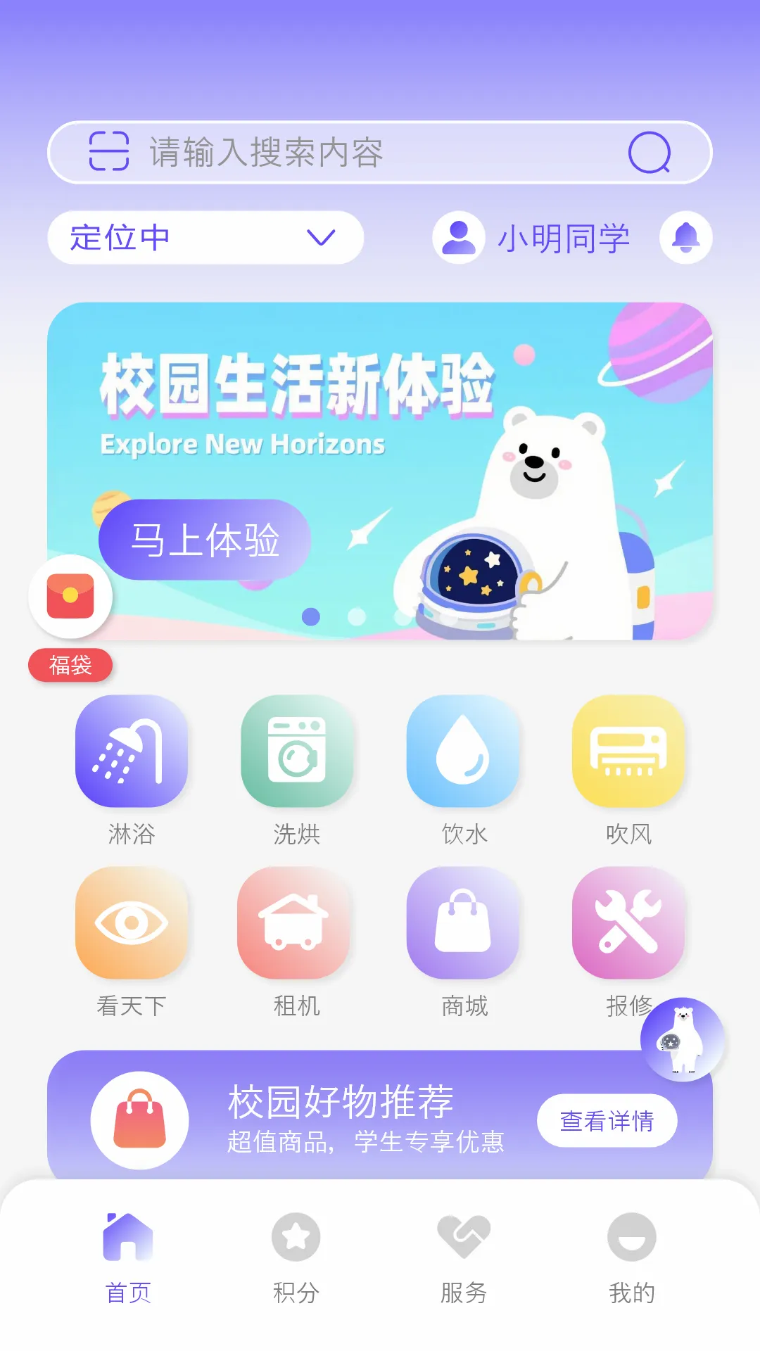 ����ʿ(�����豸��������)v2.12 �ֻ����ͼ3