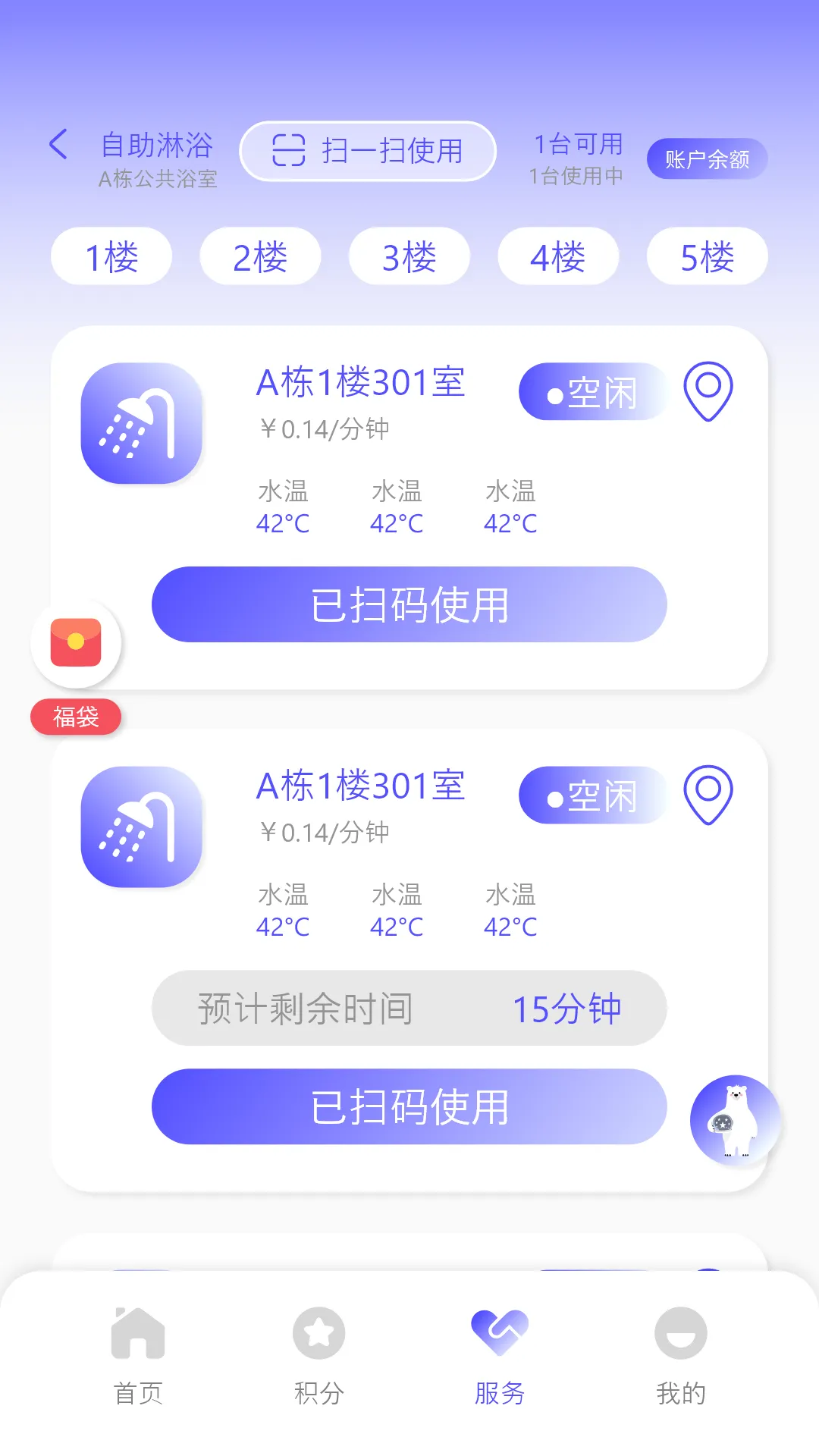 ����ʿ(�����豸��������)v2.12 �ֻ����ͼ4